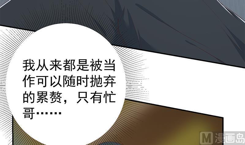 都是黑丝惹的祸 547 第二季 第298话 黑丝的力量！ 第9页