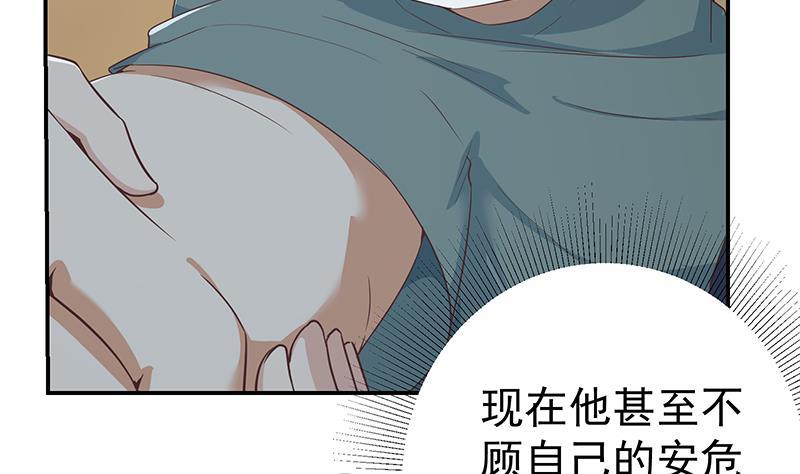 都是黑丝惹的祸 547 第二季 第298话 黑丝的力量！ 第11页