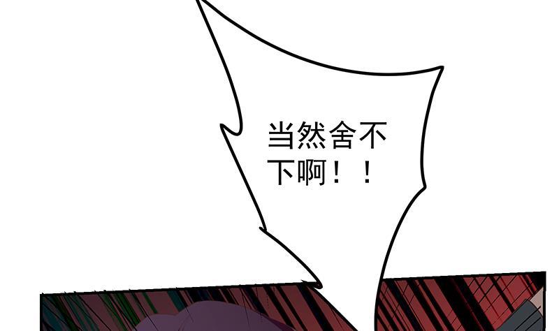 都是黑丝惹的祸 547 第二季 第298话 黑丝的力量！ 第26页
