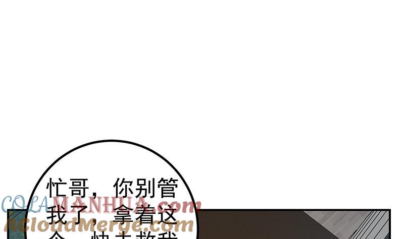 都是黑丝惹的祸 547 第二季 第298话 黑丝的力量！ 第4页