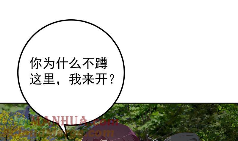 都是黑丝惹的祸 548 第二季 第299话 果然在这里！ 第28页