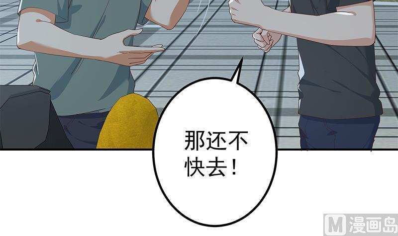 都是黑丝惹的祸 548 第二季 第299话 果然在这里！ 第24页