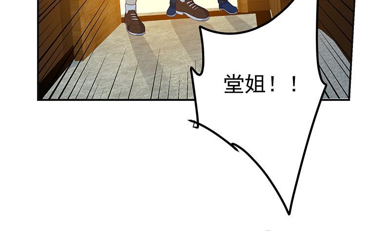 都是黑丝惹的祸 548 第二季 第299话 果然在这里！ 第35页
