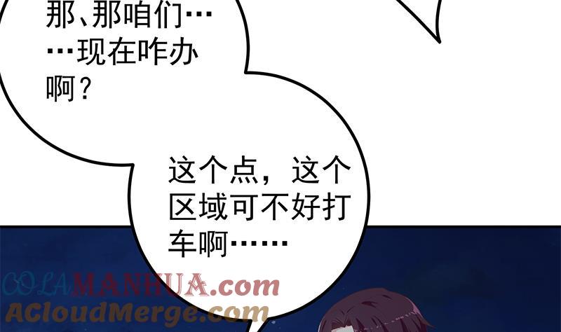 都是黑丝惹的祸 548 第二季 第299话 果然在这里！ 第19页
