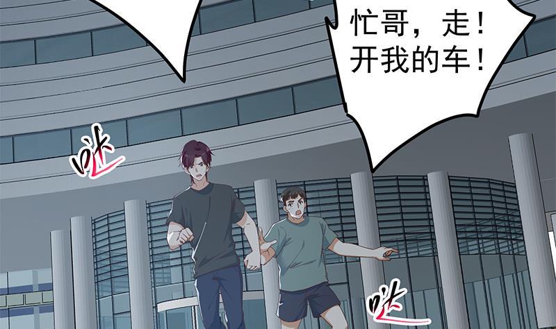 都是黑丝惹的祸 548 第二季 第299话 果然在这里！ 第8页