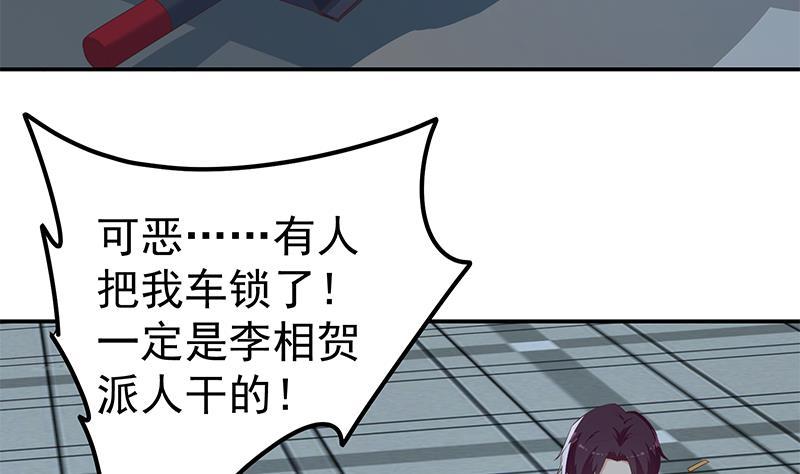 都是黑丝惹的祸 548 第二季 第299话 果然在这里！ 第11页