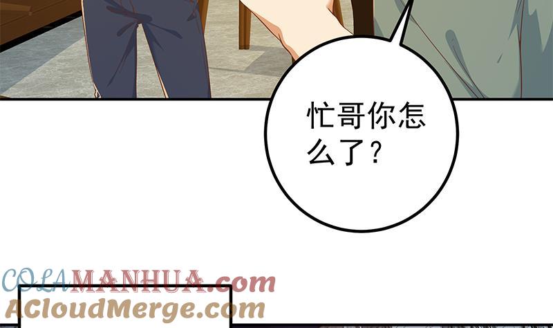 都是黑丝惹的祸 548 第二季 第299话 果然在这里！ 第43页