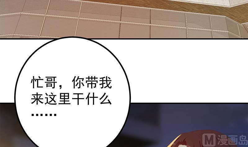 都是黑丝惹的祸 548 第二季 第299话 果然在这里！ 第45页