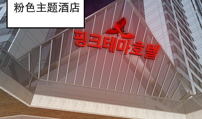 都是黑丝惹的祸 548 第二季 第299话 果然在这里！ 第44页