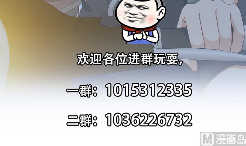 都是黑丝惹的祸 548 第二季 第299话 果然在这里！ 第51页