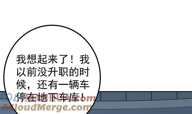 都是黑丝惹的祸 548 第二季 第299话 果然在这里！ 第22页