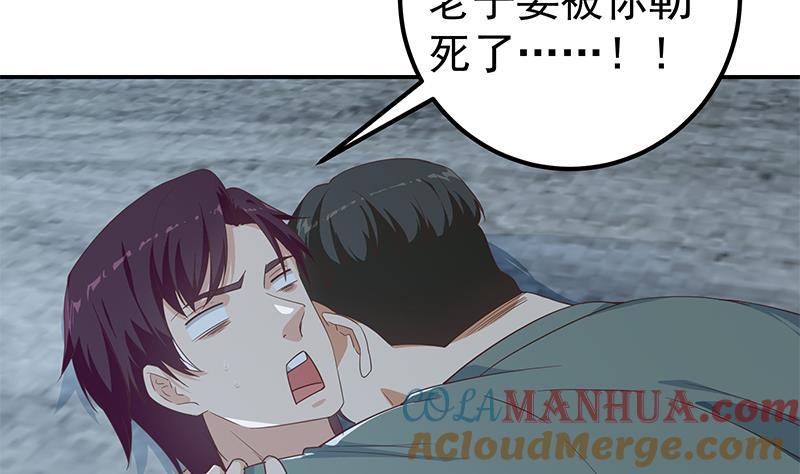 都是黑丝惹的祸 548 第二季 第299话 果然在这里！ 第4页