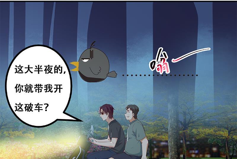 都是黑丝惹的祸 548 第二季 第299话 果然在这里！ 第53页
