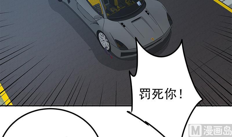 都是黑丝惹的祸 548 第二季 第299话 果然在这里！ 第18页