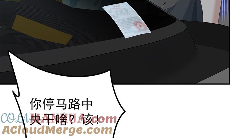 都是黑丝惹的祸 548 第二季 第299话 果然在这里！ 第16页
