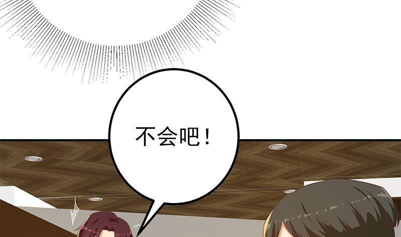 都是黑丝惹的祸 548 第二季 第299话 果然在这里！ 第41页