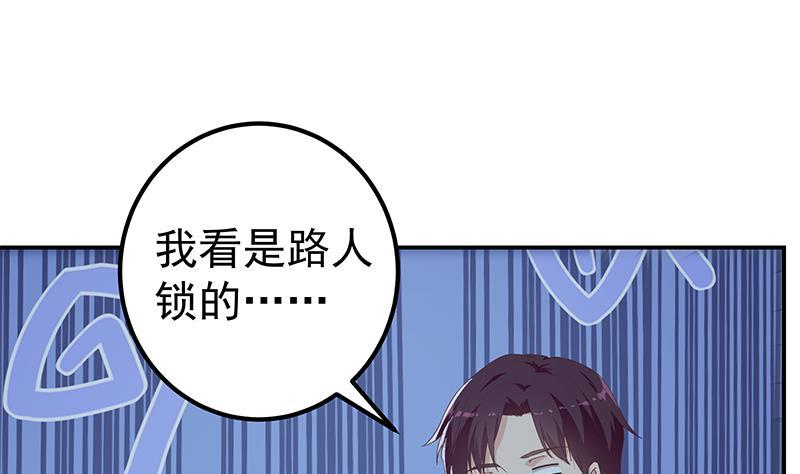 都是黑丝惹的祸 548 第二季 第299话 果然在这里！ 第14页