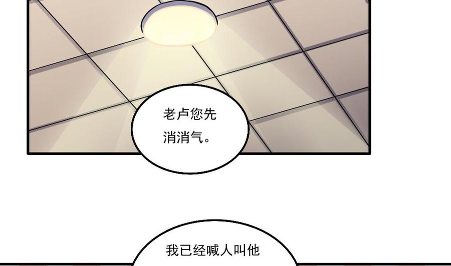 都是黑丝惹的祸 54 第54话 谁把谁打了 1 第18页