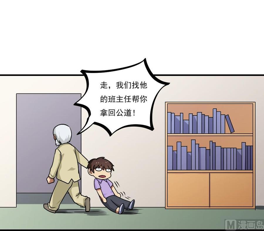都是黑丝惹的祸 54 第54话 谁把谁打了 1 第16页