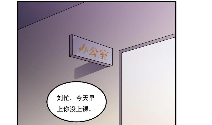 都是黑丝惹的祸 54 第54话 谁把谁打了 1 第2页