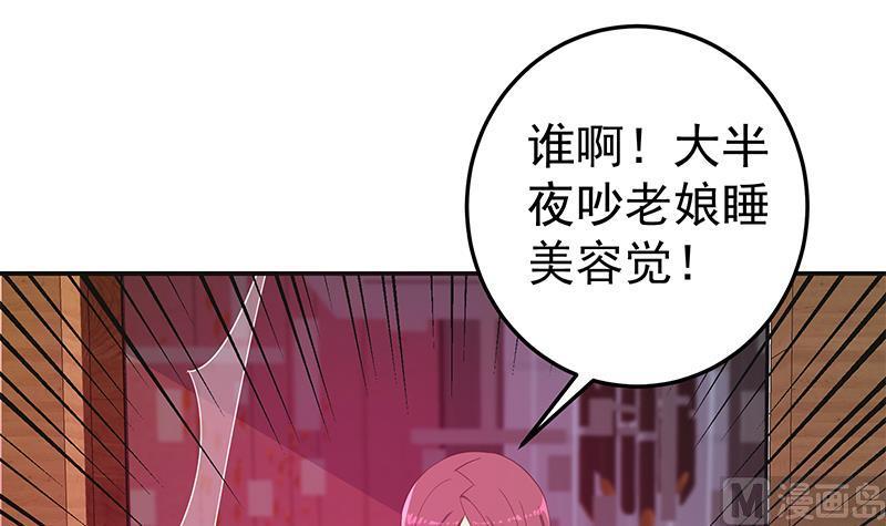 都是黑丝惹的祸 549 第二季 第300话 李相贺的真正目的 第9页