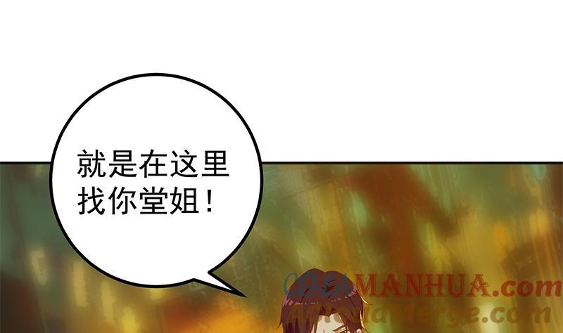 都是黑丝惹的祸 549 第二季 第300话 李相贺的真正目的 第4页
