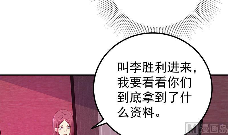 都是黑丝惹的祸 549 第二季 第300话 李相贺的真正目的 第39页
