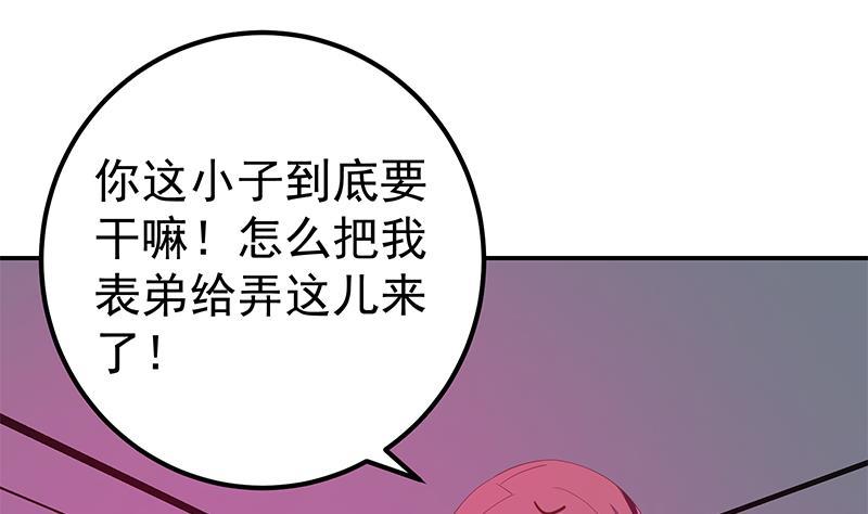 都是黑丝惹的祸 549 第二季 第300话 李相贺的真正目的 第20页