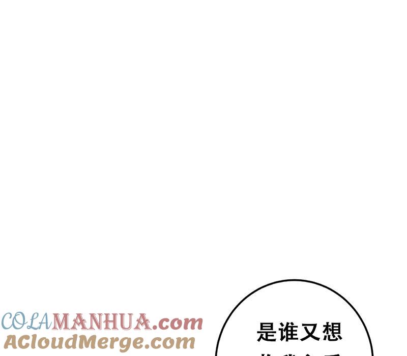 都是黑丝惹的祸 549 第二季 第300话 李相贺的真正目的 第55页