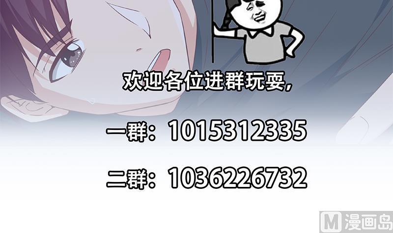 都是黑丝惹的祸 549 第二季 第300话 李相贺的真正目的 第54页