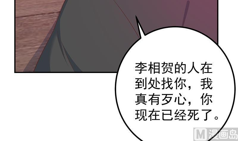 都是黑丝惹的祸 549 第二季 第300话 李相贺的真正目的 第33页