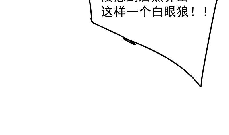 都是黑丝惹的祸 549 第二季 第300话 李相贺的真正目的 第50页