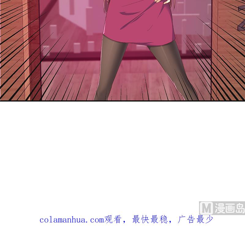 都是黑丝惹的祸 549 第二季 第300话 李相贺的真正目的 第57页