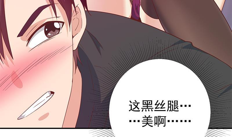 都是黑丝惹的祸 549 第二季 第300话 李相贺的真正目的 第38页