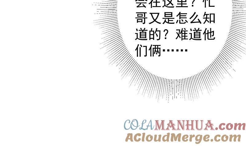 都是黑丝惹的祸 549 第二季 第300话 李相贺的真正目的 第19页