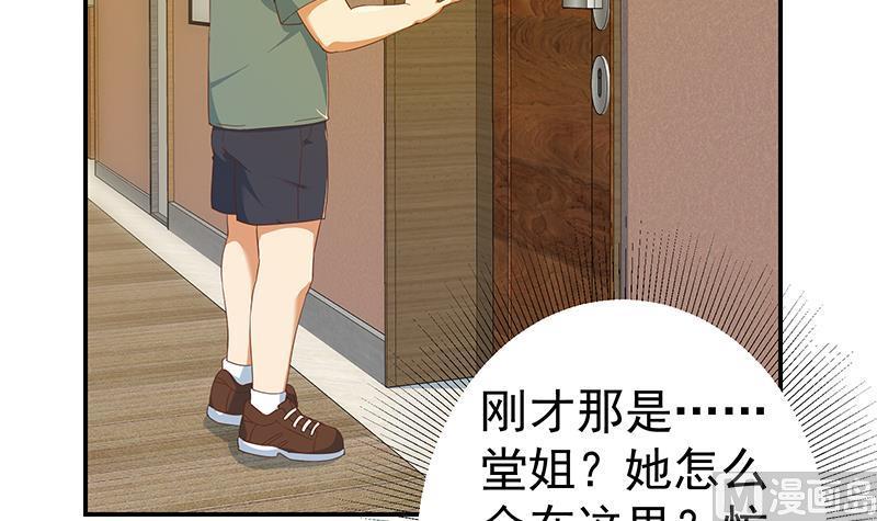 都是黑丝惹的祸 549 第二季 第300话 李相贺的真正目的 第18页