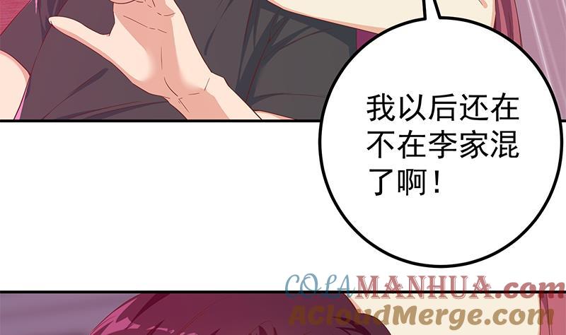 都是黑丝惹的祸 549 第二季 第300话 李相贺的真正目的 第22页