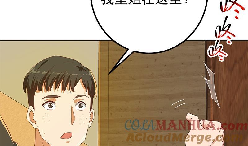 都是黑丝惹的祸 549 第二季 第300话 李相贺的真正目的 第7页