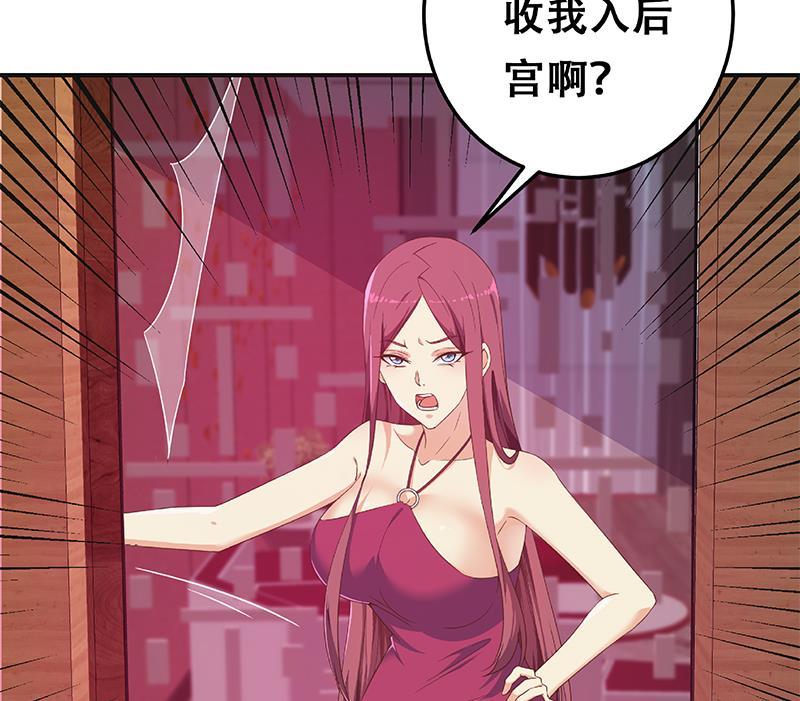 都是黑丝惹的祸 549 第二季 第300话 李相贺的真正目的 第56页