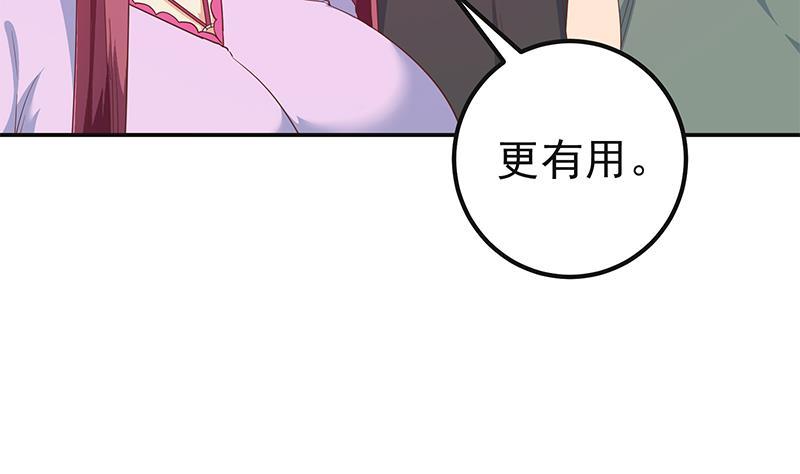 都是黑丝惹的祸 550 第二季 第301话 李胜利很关键 第38页