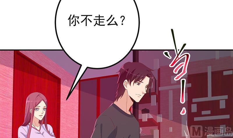 都是黑丝惹的祸 550 第二季 第301话 李胜利很关键 第42页