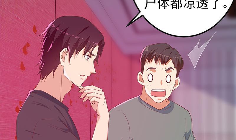 都是黑丝惹的祸 550 第二季 第301话 李胜利很关键 第32页