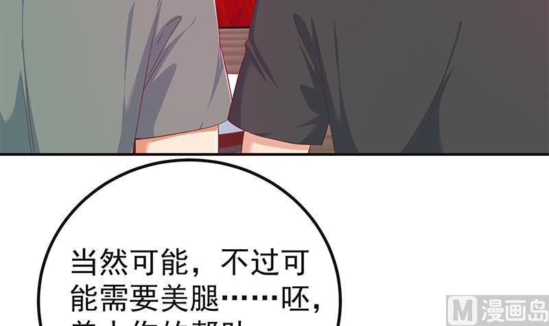 都是黑丝惹的祸 550 第二季 第301话 李胜利很关键 第15页