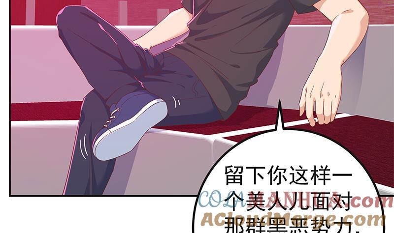 都是黑丝惹的祸 550 第二季 第301话 李胜利很关键 第46页