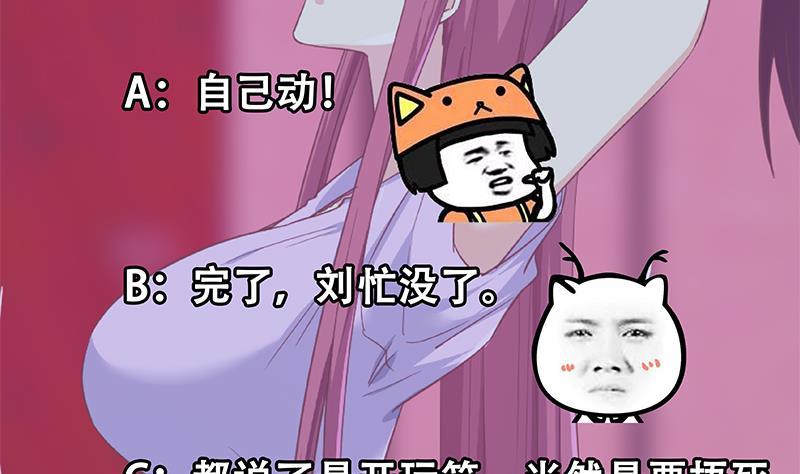 都是黑丝惹的祸 550 第二季 第301话 李胜利很关键 第59页