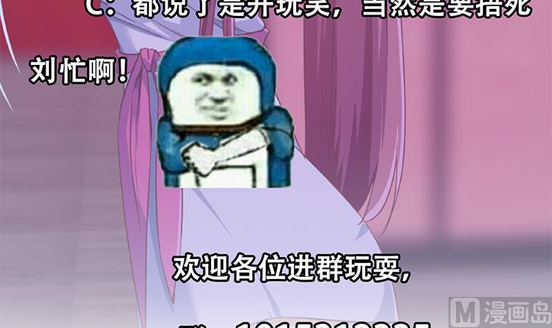 都是黑丝惹的祸 550 第二季 第301话 李胜利很关键 第60页
