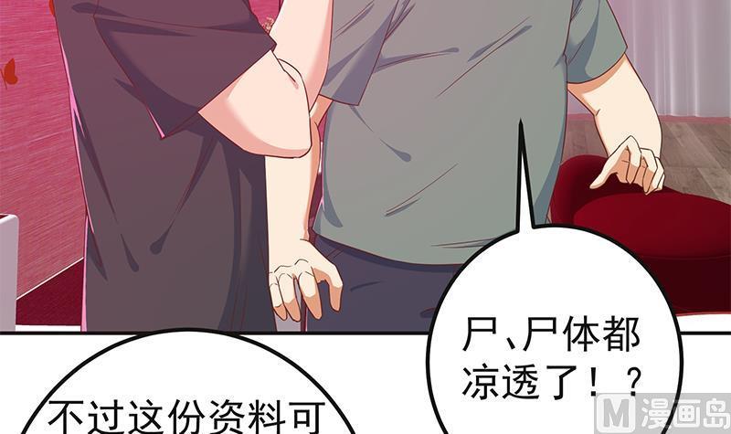 都是黑丝惹的祸 550 第二季 第301话 李胜利很关键 第33页