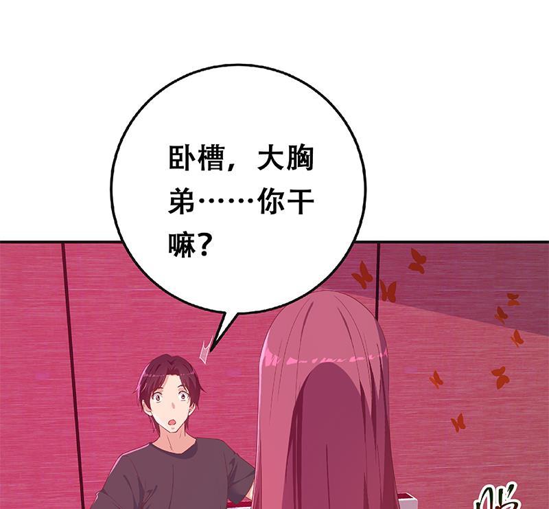 都是黑丝惹的祸 550 第二季 第301话 李胜利很关键 第62页