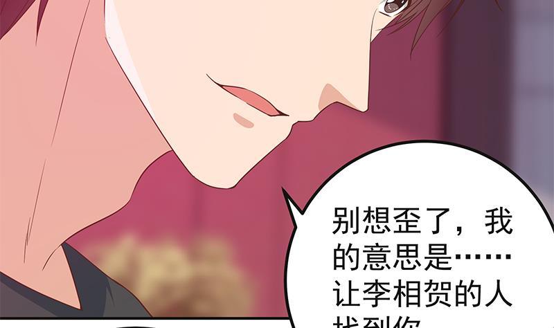 都是黑丝惹的祸 550 第二季 第301话 李胜利很关键 第23页