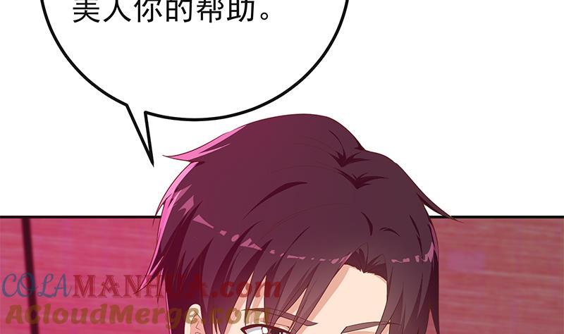都是黑丝惹的祸 550 第二季 第301话 李胜利很关键 第16页